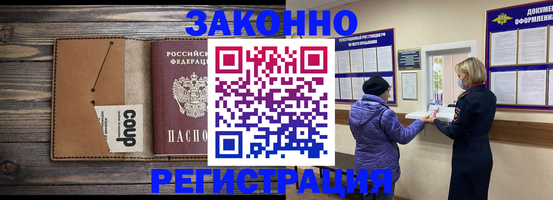 временная прописка в Тюменской области